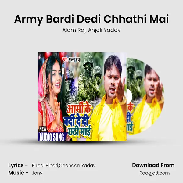 Army Bardi Dedi Chhathi Mai mp3 song