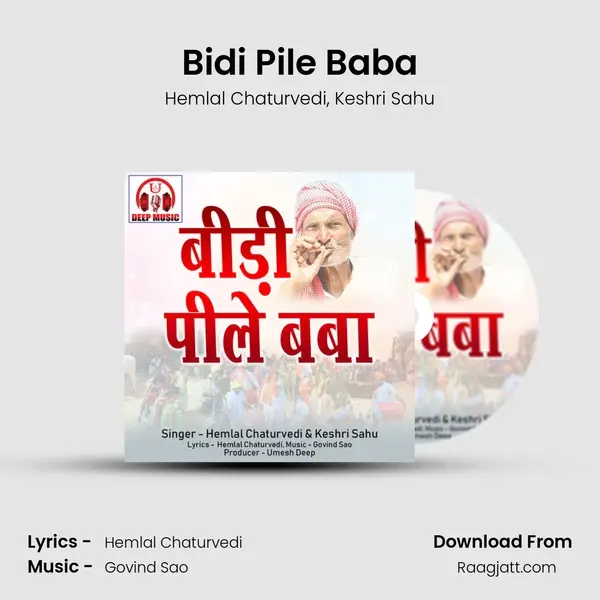 Bidi Pile Baba mp3 song