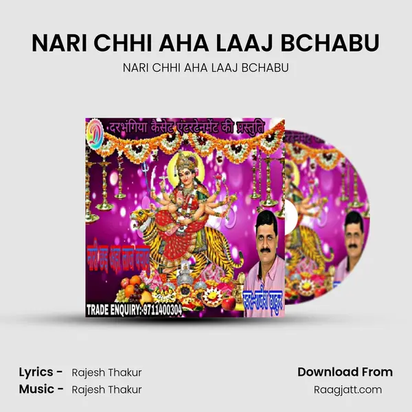 NARI CHHI AHA LAAJ BCHABU mp3 song