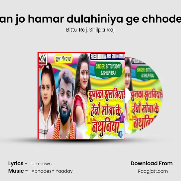 ban jo hamar dulahiniya ge chhodee mp3 song