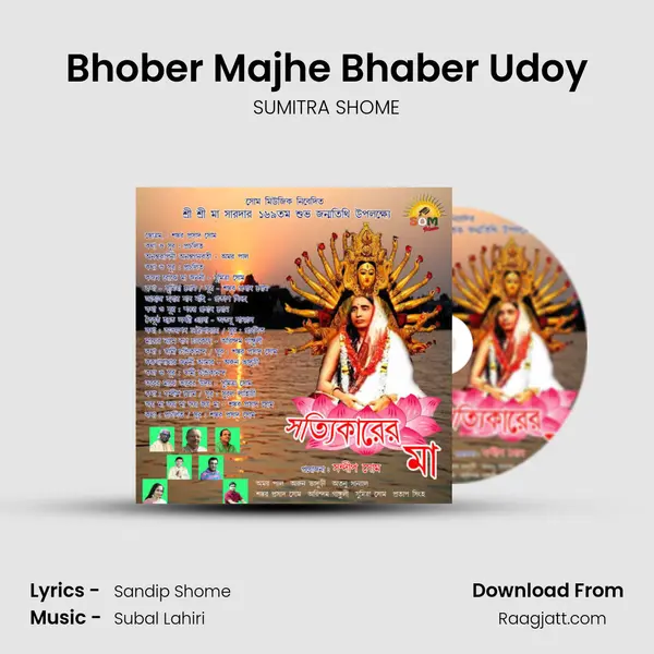 Bhober Majhe Bhaber Udoy - SUMITRA SHOME album cover 