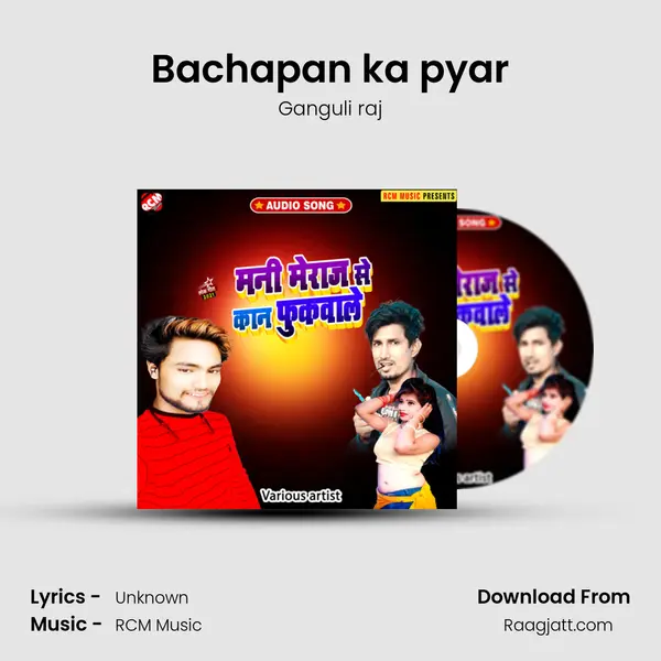 Bachapan ka pyar mp3 song