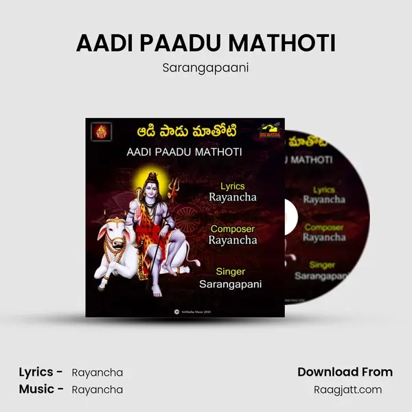 AADI PAADU MATHOTI - Sarangapaani mp3 song