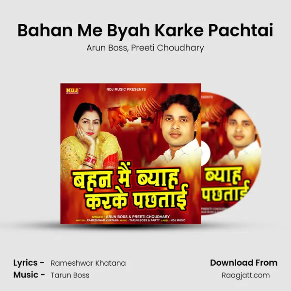 Bahan Me Byah Karke Pachtai mp3 song