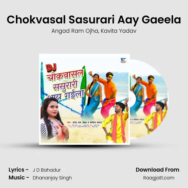 Chokvasal Sasurari Aay Gaeela - Angad Ram Ojha album cover 