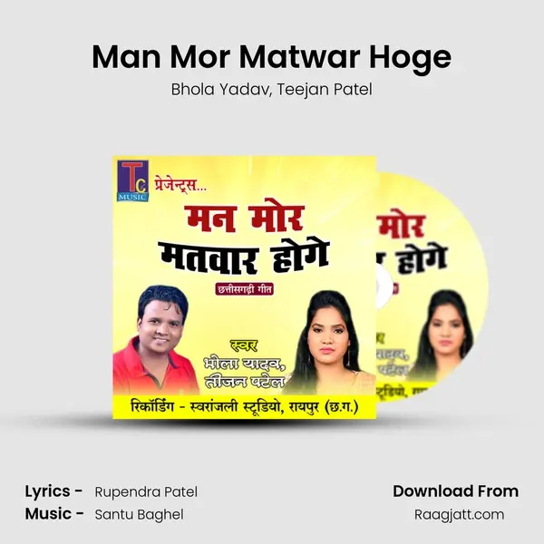 Man Mor Matwar Hoge mp3 song