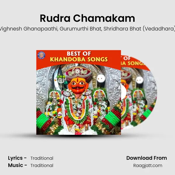 Rudra Chamakam mp3 song