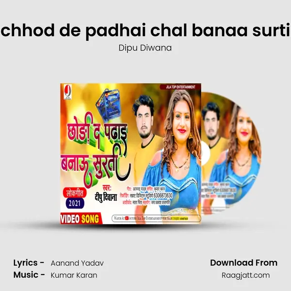 chhod de padhai chal banaa surti - Dipu Diwana album cover 