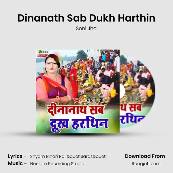 Dinanath Sab Dukh Harthin mp3 song