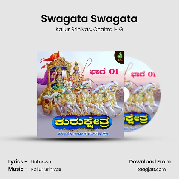 Swagata Swagata - Kallur Srinivas album cover 