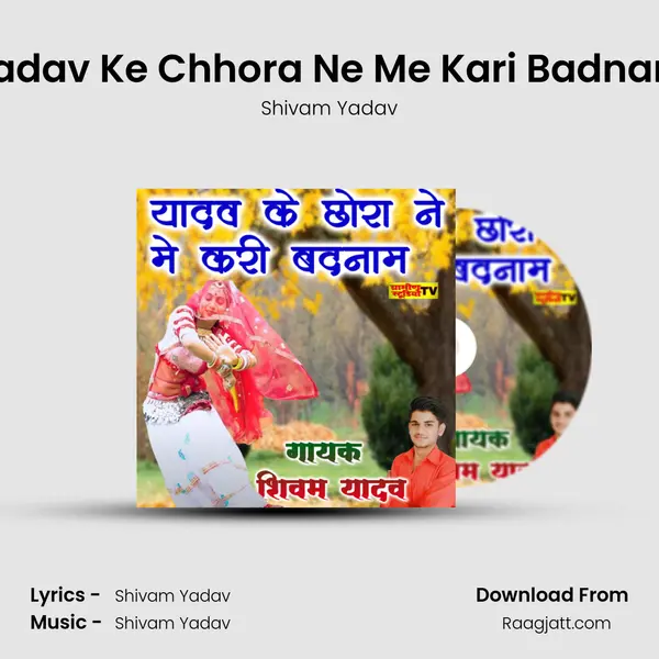 Yadav Ke Chhora Ne Me Kari Badnam mp3 song