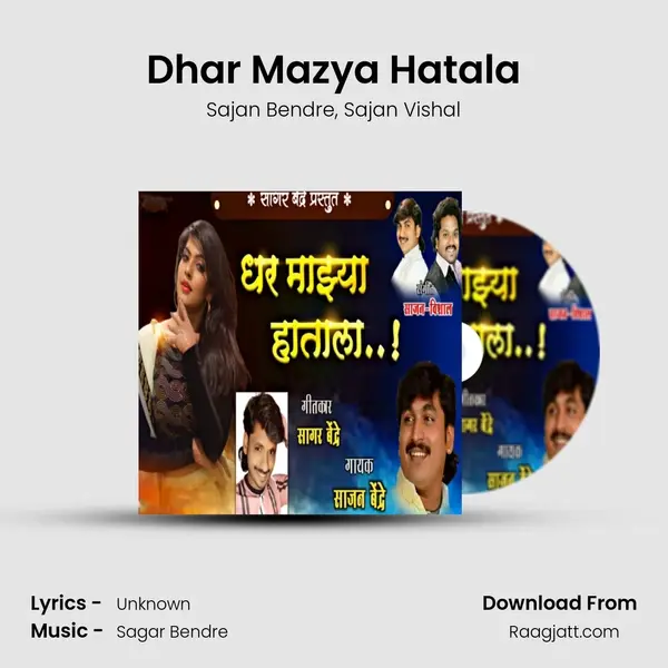 Dhar Mazya Hatala mp3 song