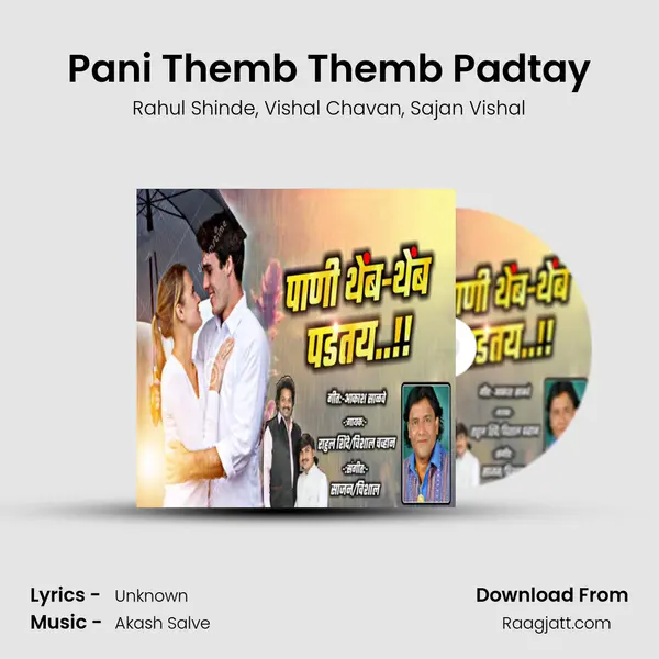 Pani Themb Themb Padtay - Rahul Shinde album cover 