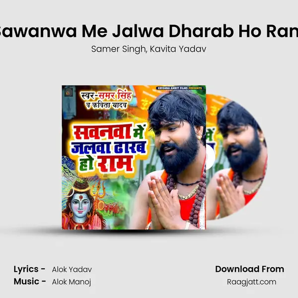 Sawanwa Me Jalwa Dharab Ho Ram mp3 song