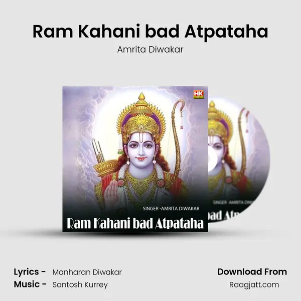 Ram Kahani bad Atpataha - Amrita Diwakar album cover 