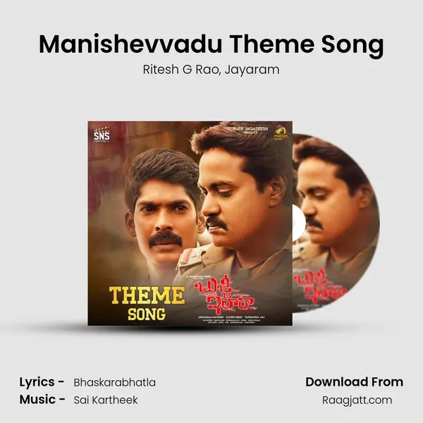 Manishevvadu Theme Song mp3 song