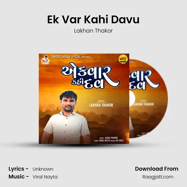 Ek Var Kahi Davu mp3 song