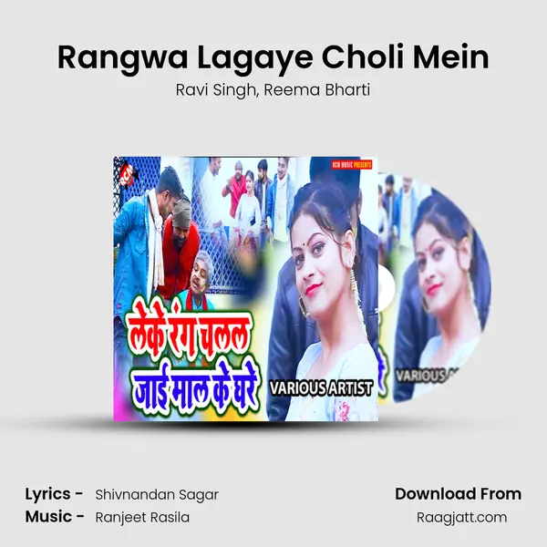 Rangwa Lagaye Choli Mein - Ravi Singh album cover 