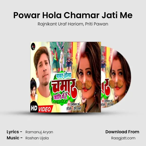 Powar Hola Chamar Jati Me - Rajnikant Uraf Hariom album cover 