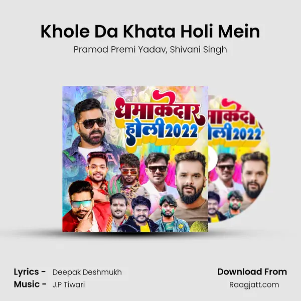 Khole Da Khata Holi Mein mp3 song