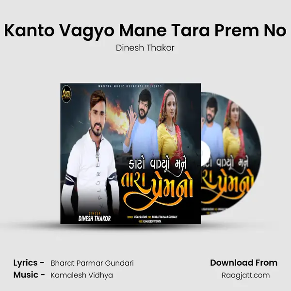 Kanto Vagyo Mane Tara Prem No - Dinesh Thakor album cover 