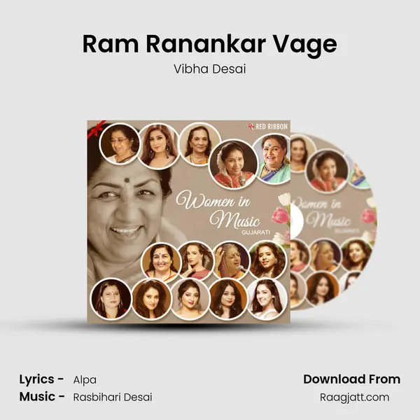 Ram Ranankar Vage mp3 song