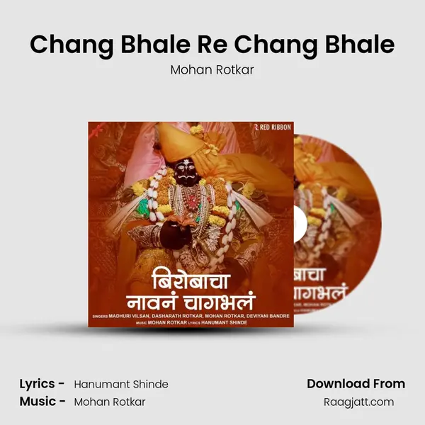 Chang Bhale Re Chang Bhale mp3 song