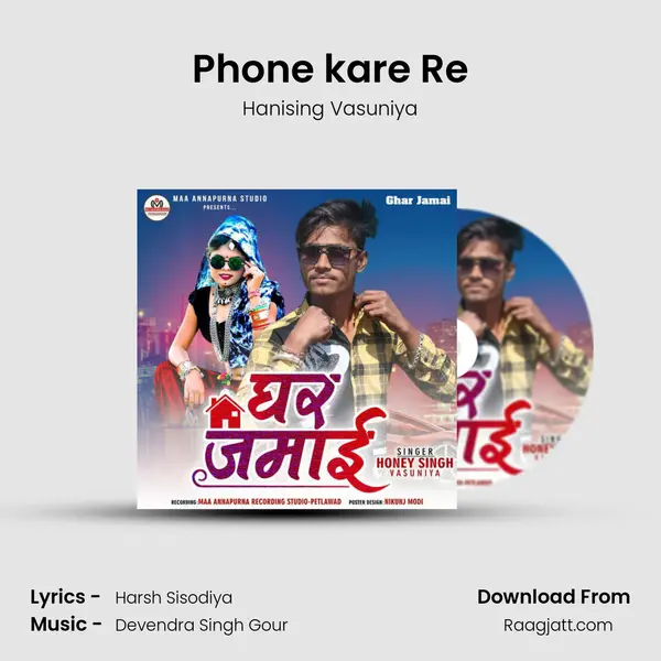 Phone kare Re mp3 song