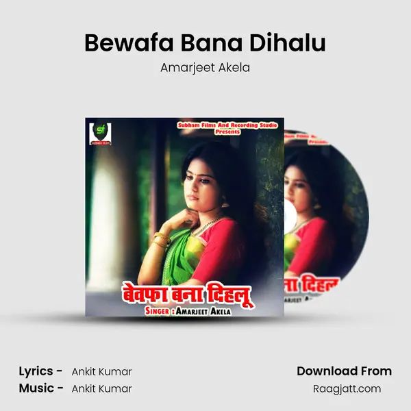 Bewafa Bana Dihalu mp3 song