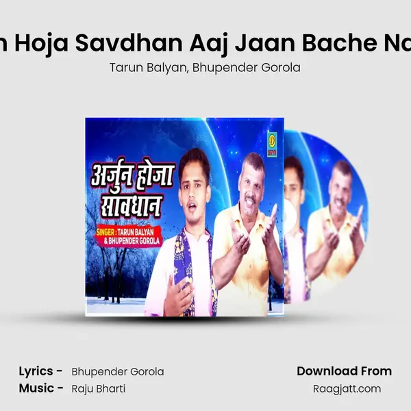 Arjun Hoja Savdhan Aaj Jaan Bache Na Teri mp3 song