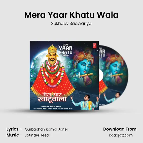 Mera Yaar Khatu Wala - Sukhdev Saawariya album cover 