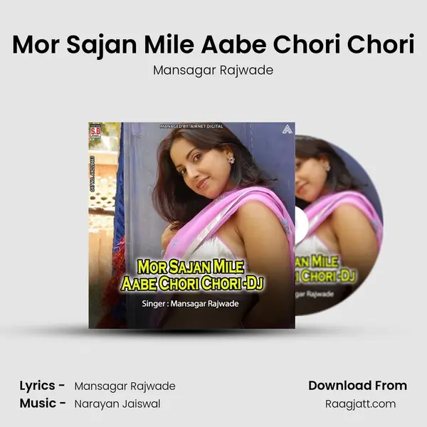 Mor Sajan Mile Aabe Chori Chori mp3 song