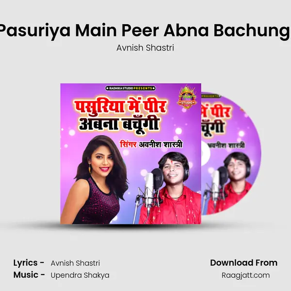 Pasuriya Main Peer Abna Bachungi mp3 song