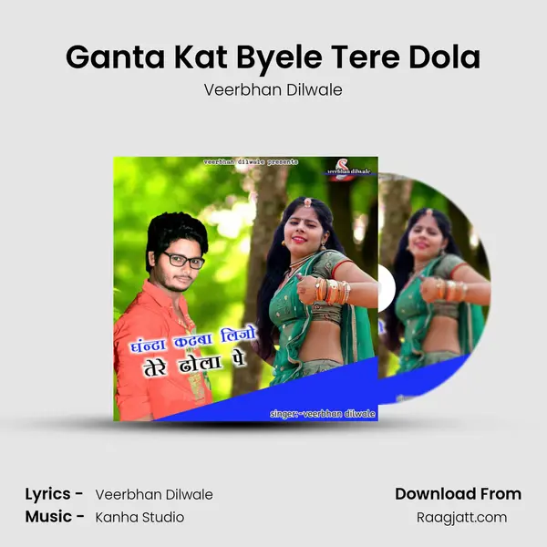 Ganta Kat Byele Tere Dola mp3 song