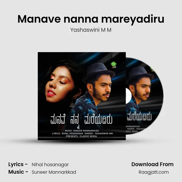 Manave nanna mareyadiru mp3 song