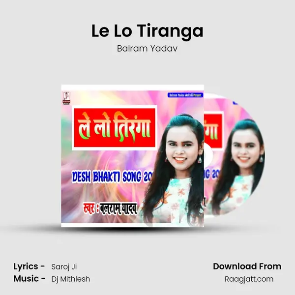 Le Lo Tiranga mp3 song