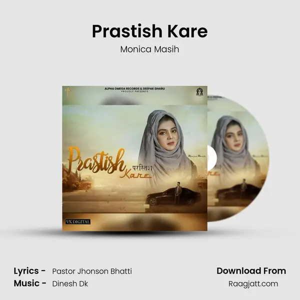 Prastish Kare mp3 song