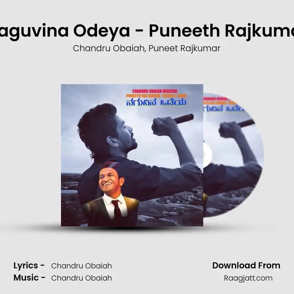 Naguvina Odeya - Puneeth Rajkumar mp3 song