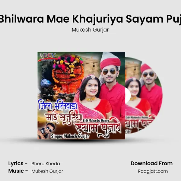 Jila Bhilwara Mae Khajuriya Sayam Pujawe mp3 song