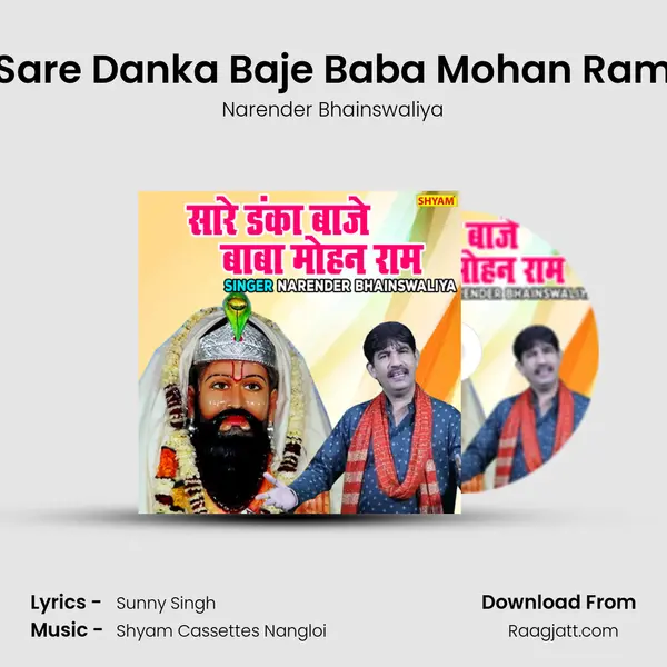 Sare Danka Baje Baba Mohan Ram mp3 song