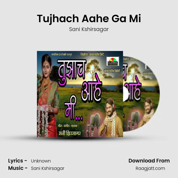 Tujhach Aahe Ga Mi - Sani Kshirsagar album cover 