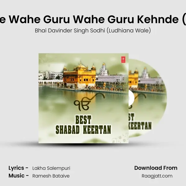 Uthde Behnde Shaam Savere Wahe Guru Wahe Guru Kehnde (From Amritsar Wal Jande R mp3 song