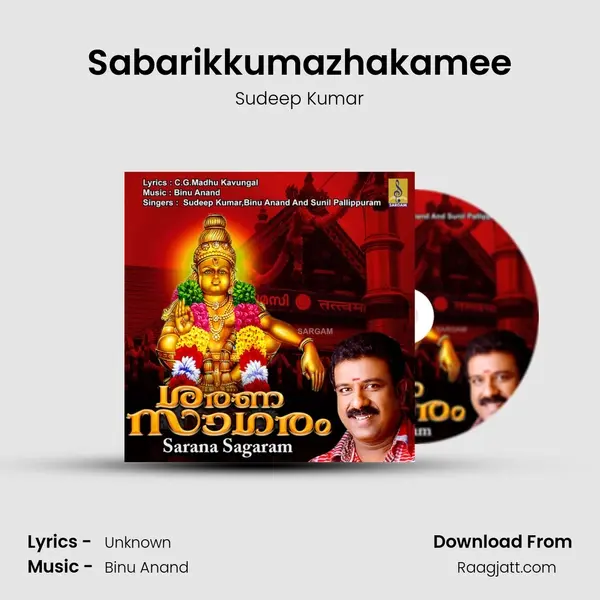 Sabarikkumazhakamee mp3 song