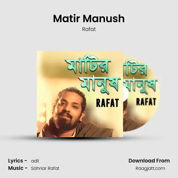 Matir Manush - Rafat album cover 