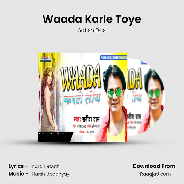 Waada Karle Toye - Satish Das album cover 