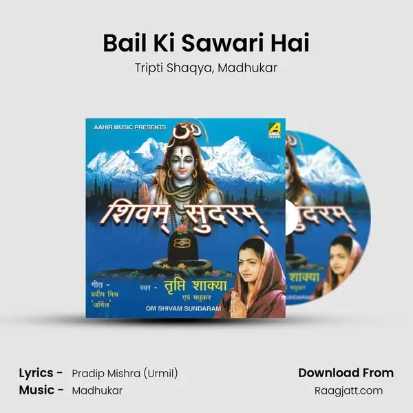 Bail Ki Sawari Hai mp3 song