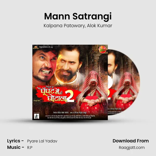 Mann Satrangi mp3 song