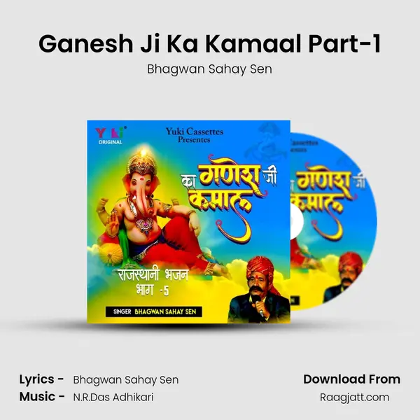 Ganesh Ji Ka Kamaal Part-1 mp3 song