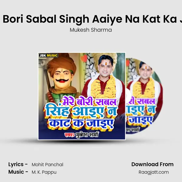 Mere Bori Sabal Singh Aaiye Na Kat Ka Jaiye - Mukesh Sharma album cover 