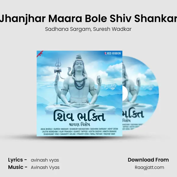 Jhanjhar Maara Bole Shiv Shankar mp3 song